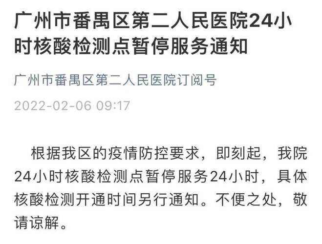 济南：实行24小时核酸检测阴性证明准入制_暂停室内娱乐场所经营活动(場所核酸疫情)