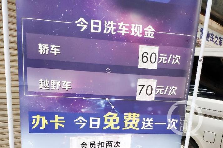 曝光台调查｜吃惊！洗车从25元飙升至60元 过节你遭遇了多少集体涨价？(洗車漲價春節)