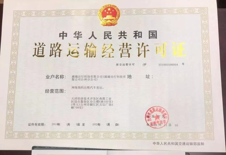 全国(部分省市)从业资格证查询网址(道路運輸公眾交通運輸)