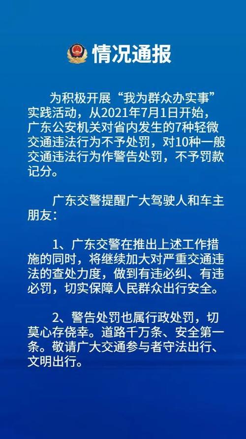 2人被刑拘！深圳交警曝光一起恶劣违法案件_将严查这些行为(交警時速編輯器)