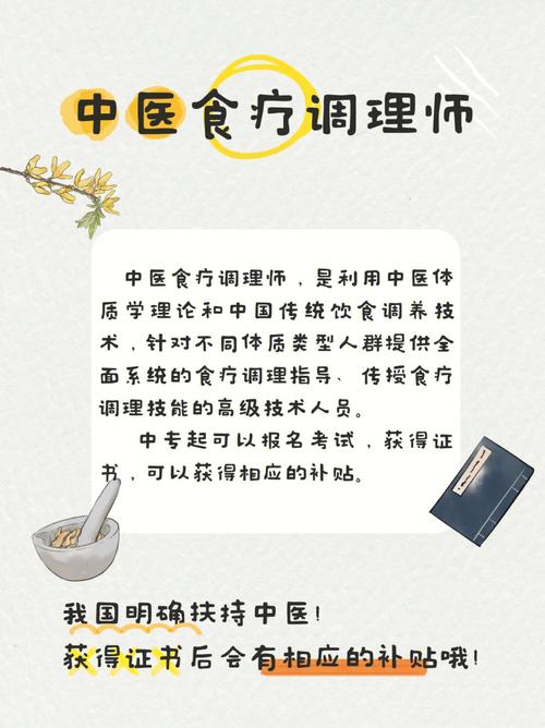 食疗调理师证怎么考？ 食疗调理师证考取难不难？(食療調理養生)