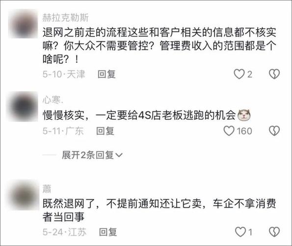 车销量很好_但服务一般！一汽大众西安经销商捆绑销售普遍(試駕店內銷售)