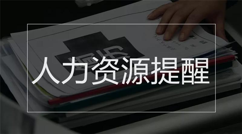 高铁车票“无纸化”、机票退改签新规……国务院本周提醒来了！(無紙化機票來瞭)