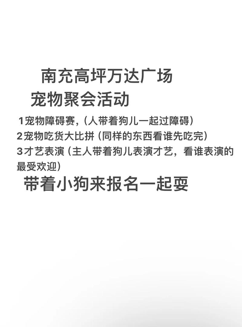 8月8日-8月17日_“晋江宠物秀”抖音挑战赛邀你来参加！(寵物挑戰賽你來)