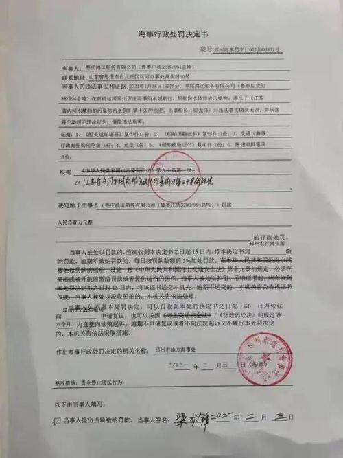 广州市荔湾区完媄时代美容院被罚款2000元(罰款質量處罰)