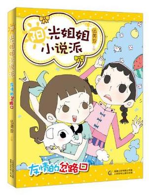 小说：妻子被偷拍照片放在桌上_老公看了却没反应_助理秒懂(照片的人姐姐)