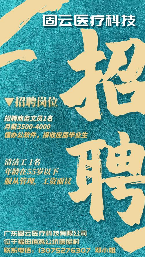 年薪16万招聘中！济民可信(高安)清洁能源有限公司土建、造价岗位急招(清潔能源億元能源)