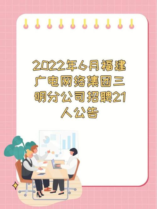 三明招聘信息#招聘求职看这里！3.28三明招聘信息！(招聘招聘信息底薪)