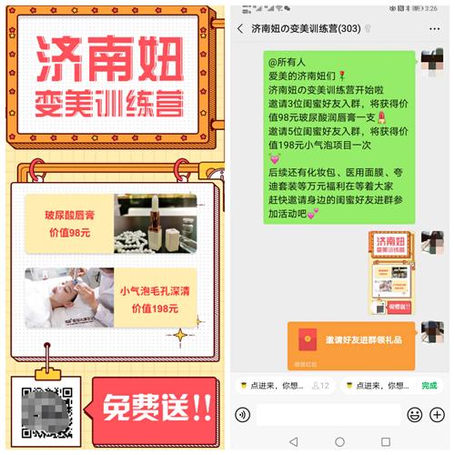 美容院如何做社群营销？4招实操跟着做一定有效果(社群美容院效果)