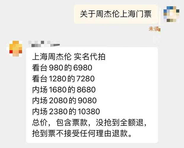 重磅！大型演出须实名购票、实名入场！假唱、假演奏也被禁了…(黃牛實名演出)