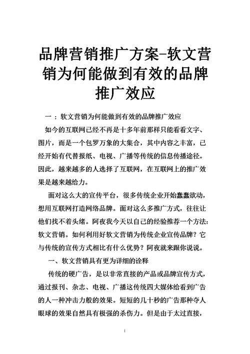 美容行业如何制定网络营销方案_做好网络品牌推广？(品牌品牌推廣網絡)