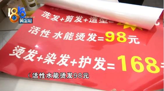 理发店员工举报老板_现场从店里拿出“三无”产品？(理發店店裡產品)