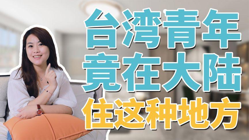 台青美容美发师陈晓文的大陆“第一”收藏夹(臺胞大陸收藏夾)