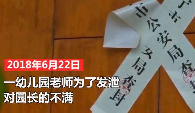 幼师为发泄不满_给学生下老鼠药致死案宣判(幼師致死給學生)