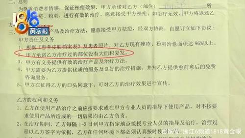 治痘痘承诺“三个月包根治_无效退款”_三年周期又变一年？(退款根治無效)