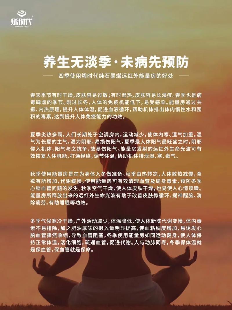 石墨烯大健康—打通人体奇经八脉_远离病痛袭扰(石墨面罩面部)