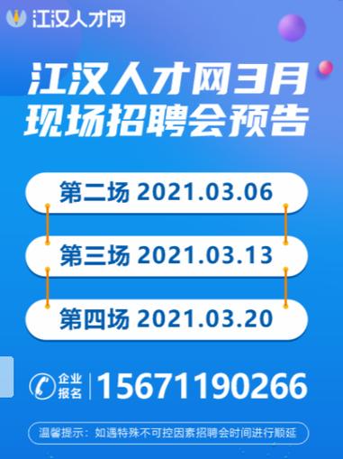 找工作的了解下！巢湖亿信人才大市场举办多场招聘会(招聘會解下大市場)