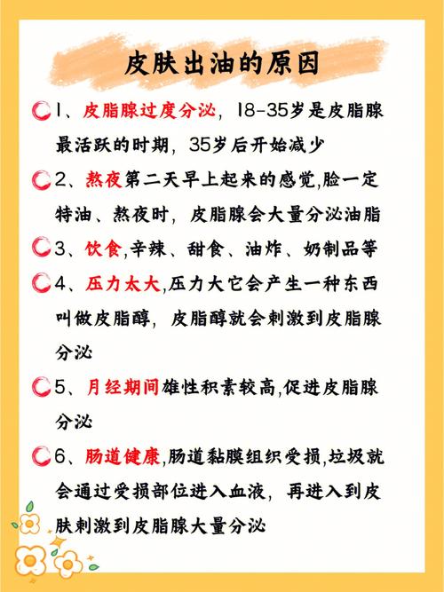 T区出油暗黄？你敢不敢先做好这两个小细节！(這兩個你敢出油)