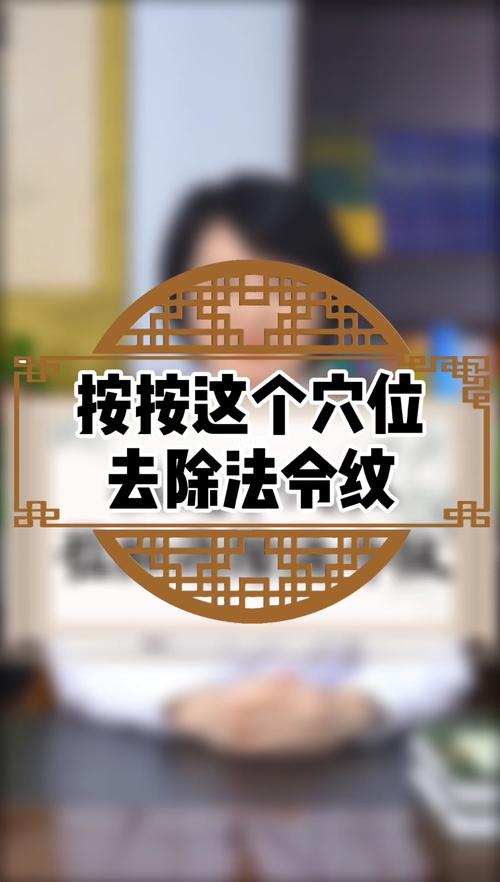 如何去除法令纹效果好？(法令按摩消除)