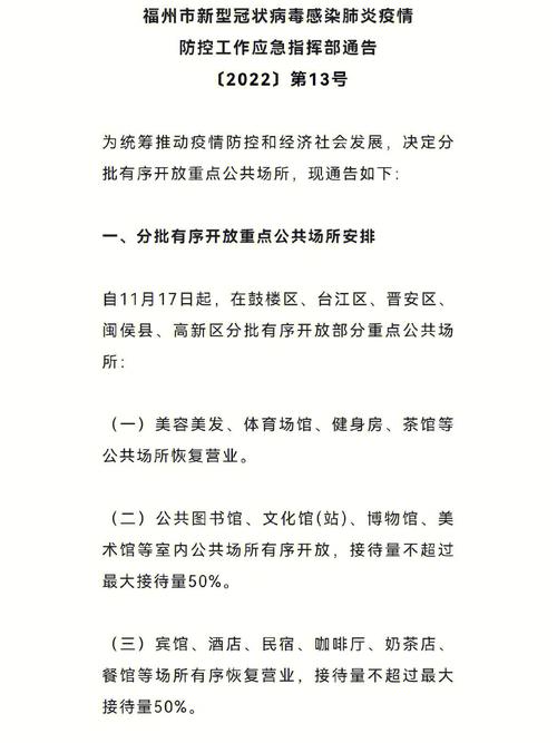 昨起_台州多地有序开放部分公共场所(開放疫情公共場所)