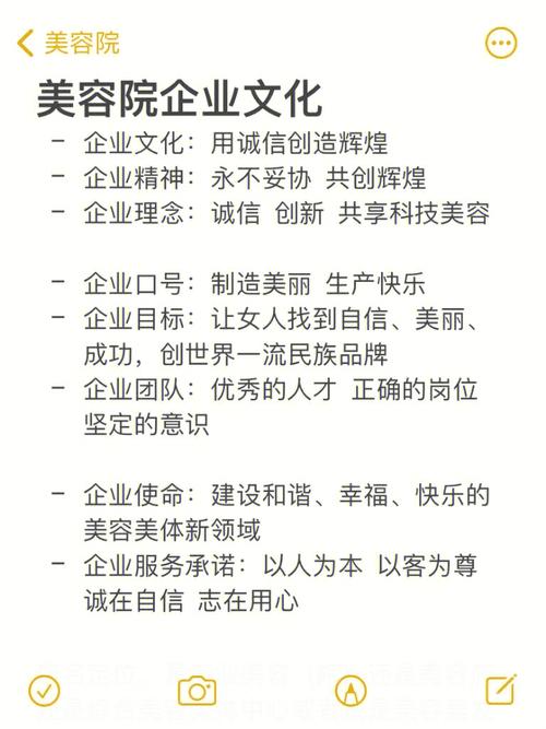 打造独特美容院企业文化的方法 文化是一个企业的灵魂...(美容院企業文化員工)