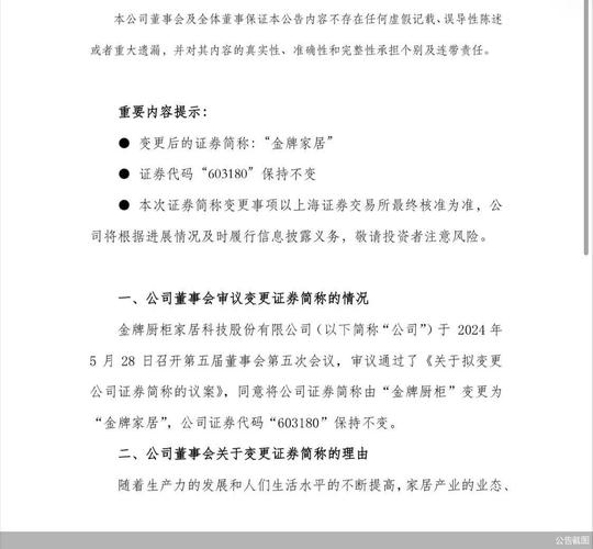 家居赛道活跃度升温_新一批企业闯荡资本市场前景如何？(傢居上市企業)