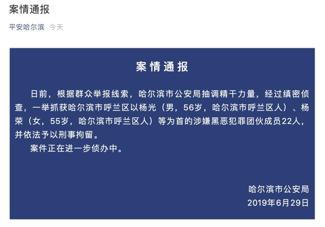 暗访呼兰！被涉黑团伙把持的行业现在怎么样了？(供熱市場區政府)