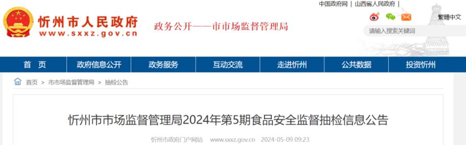 河南27批次食品抽检不合格_涉一高速服务区(不符合食品安全國傢標準)