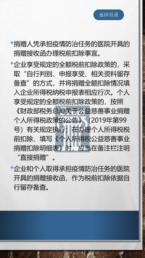 税收政策措施助个体户过难关(定額疫情個體戶)