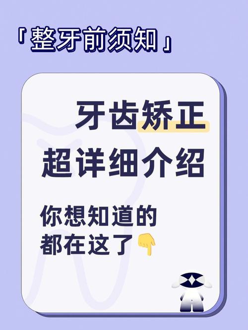 有关牙齿整形和人工种牙的攻略全在这里了_拿走不谢(牙齒正畸在這)