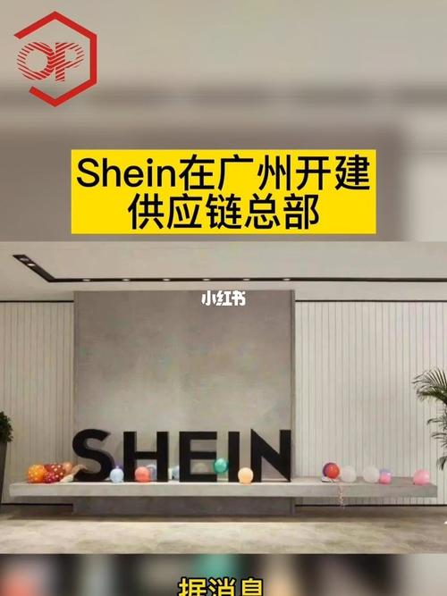 广东肇庆引进SHEIN_“湾区后花园”拓荒跨境柔性供应链(跨境億元貨站)