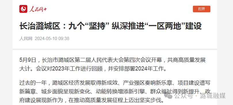 长治市人民政府办公室关于调整长治市数字经济发展领导小组的通知(數字經濟發展負責)