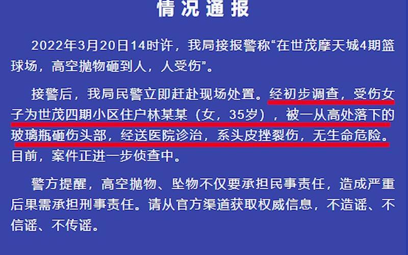 上海世博家园有人高空抛物砸死志愿者？老人翻围栏被铁尖戳伤？真相……(圍欄老人世博)