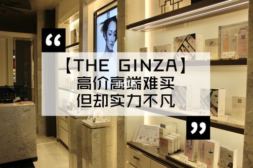 高管对话｜日本资生堂：集团顶级奢华品牌“THE GINZA”首度进入中国内地市场(資生堂品牌集團)