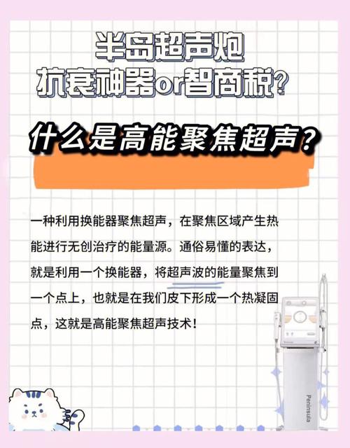 抗衰市场规模逐年加大_超声产品能否成为抗衰新宠？(超聲聚焦產品)