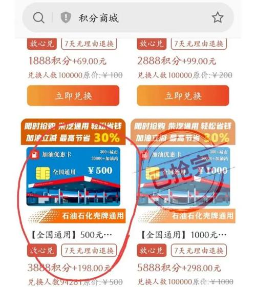 用“短信积分”198元买加油优惠卡_结果得200多次才能用完(積分短信平臺)