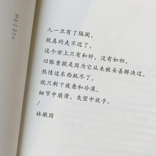 美文摘抄50 字左右(如果你人生望著)