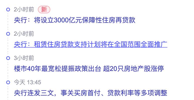 多地“保交楼”政策举措落地：购房人称放心 从业者盼“扩围”(監管資金預售)