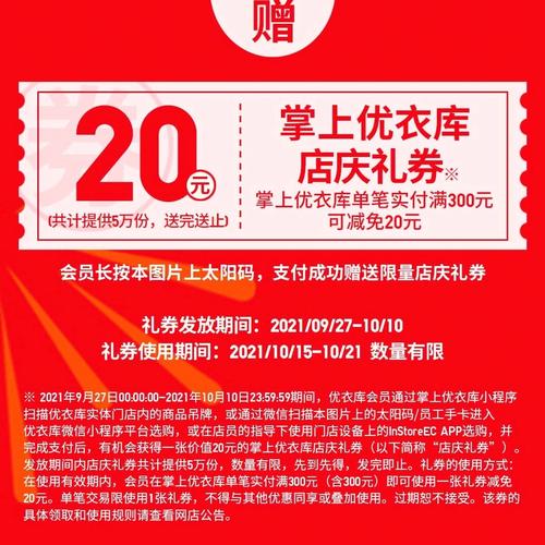 优衣库又叒叕刷爆朋友圈了_快锁定「感谢季」888店庆福利吧(感謝朋友圈店慶)