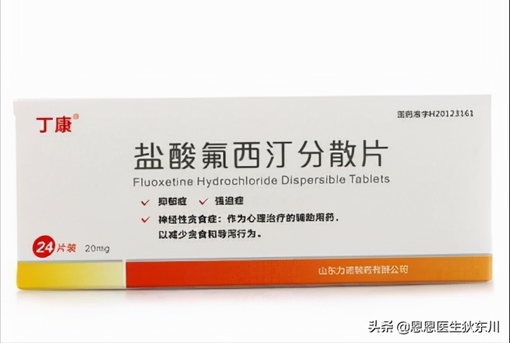 窥探抑郁症深井：药物治疗是主治手段 今年至少9款药通过一致性评价(抑鬱癥患者治療)