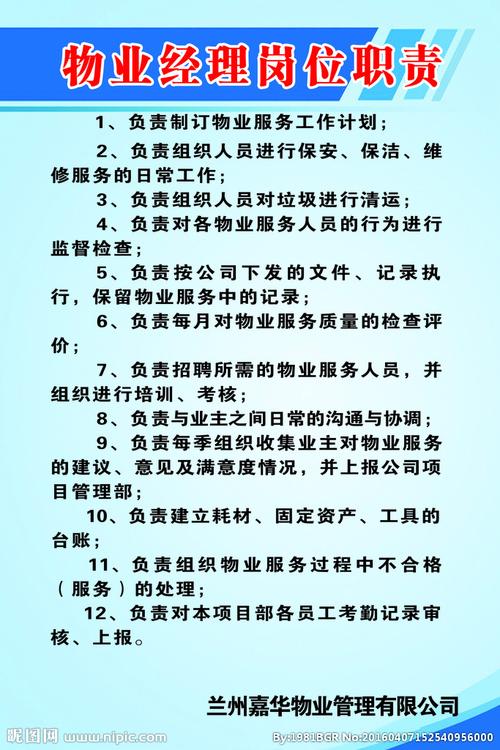 物业管家和前台工作职责是干什么的？(管傢前臺物業)