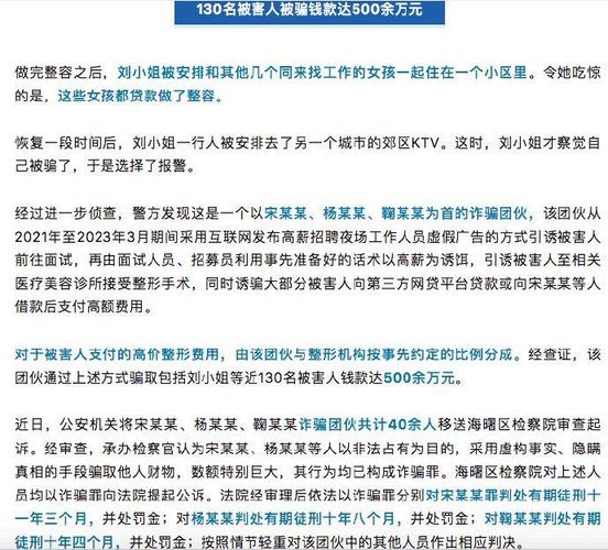 入职前必须先整容？合肥一“美容贷”诈骗团伙一审获刑(王某被害人整容)