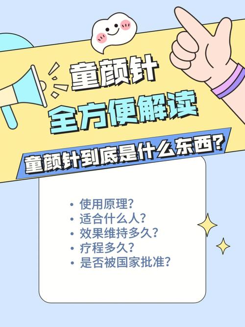 首款进口“童颜针”上市_国内再生医美市场“三国杀”变“打麻将”(再生尿酸童顏)