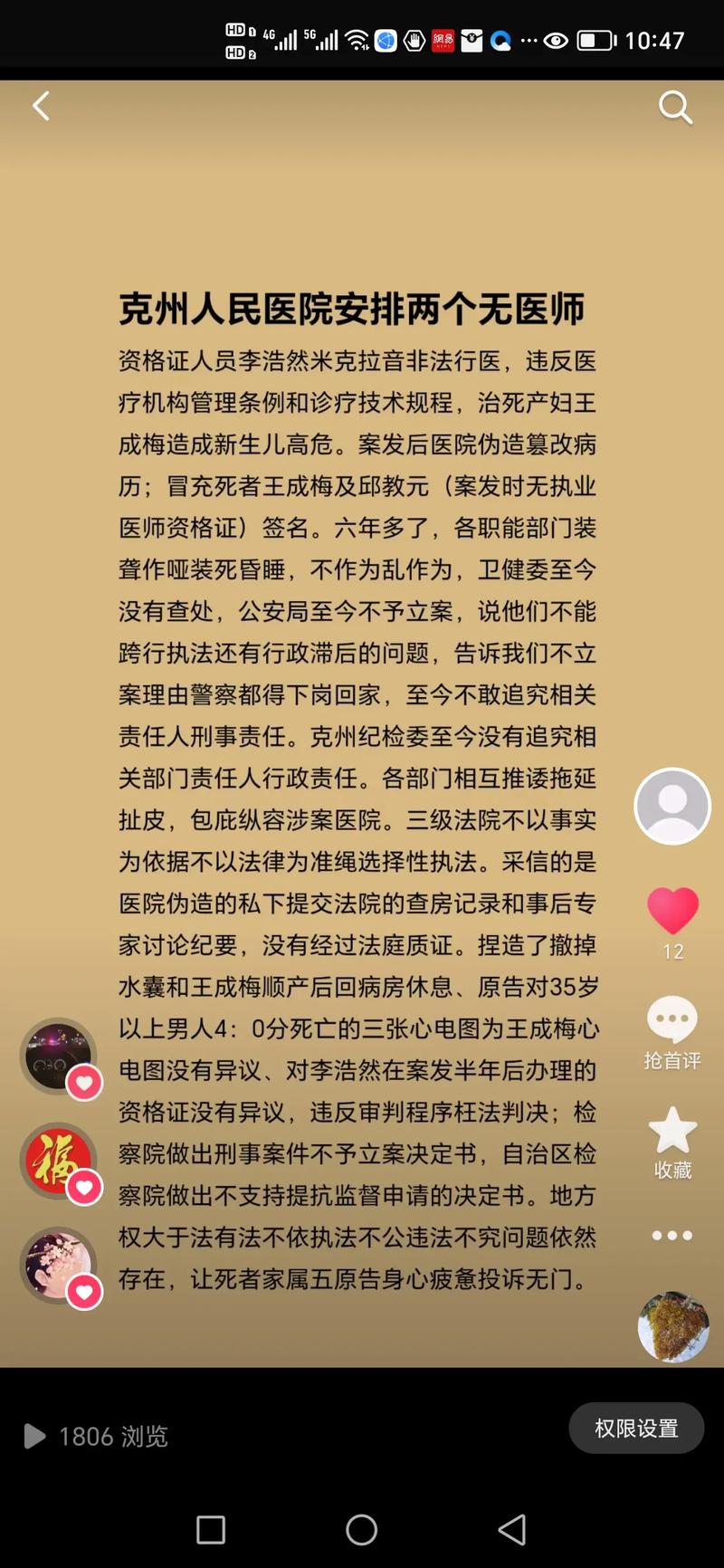 接受阴灸治疗晕倒_产后康复馆被指非法行医(貝爾行醫產後)