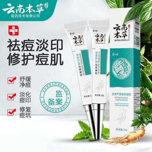 闭口粉刺最有用的药膏是什么？优选草本植萃祛痘膏_不伤肌肤(祛痘草本優選)