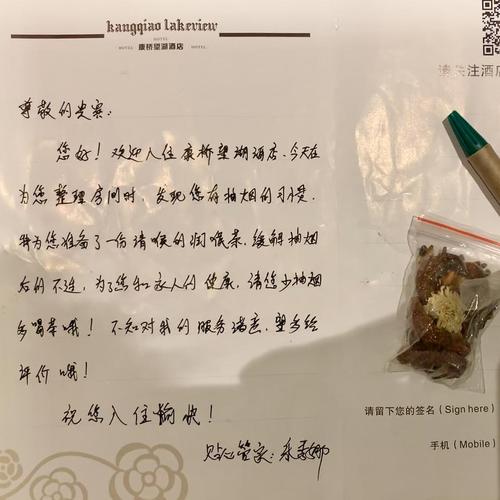 酒店前台接待员的一封纸条(他們的有瞭紙條)