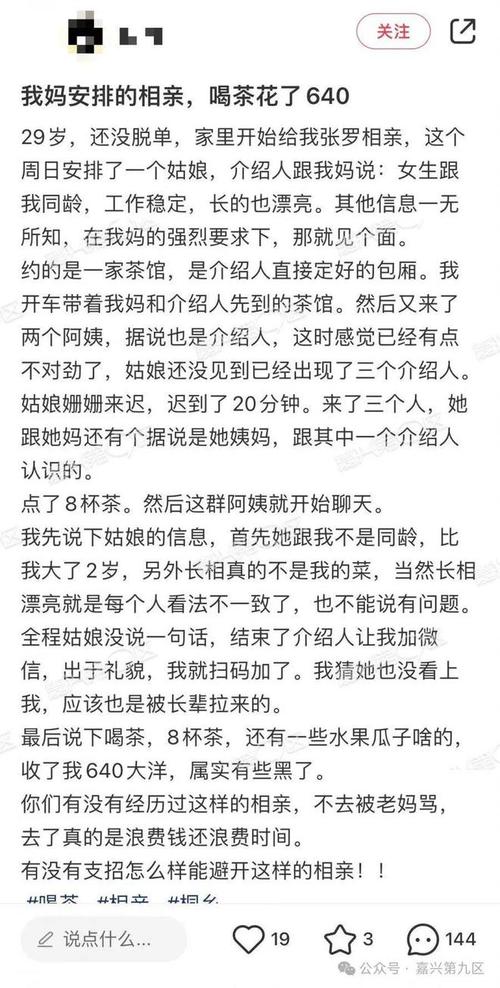 上海一男子让妻子在自家茶吧和他人相亲借机卖酒_成本10元售价500元(劉某相親茶吧)