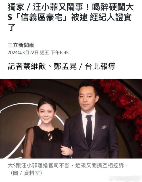 “张一鸣算老几？”没有大S_汪小菲的事业撑不起来(商業事業婚姻)