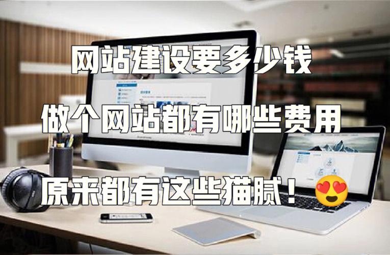 潍坊建网站费用大概多少钱(費用網站也會)