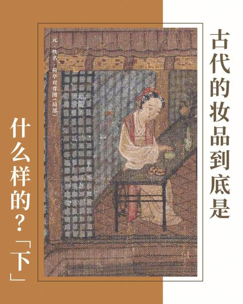 我国古代化妆品原料配方及其工艺流程特点(化妝品古代原料)